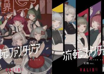 [Album] VALIS – 流転ファンタジア（深脊界 ver.）/ （覚醒 ver.） / Ruten Fantasia (Sinsekai ver.& Kakusei ver.) (2023.04.18/MP3/RAR)