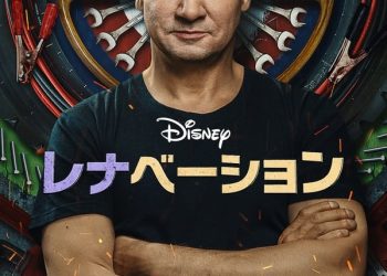 [ドラマ] レナベーション 第シーズン 全4話 UHD 4K (2023) (WEBRIP)