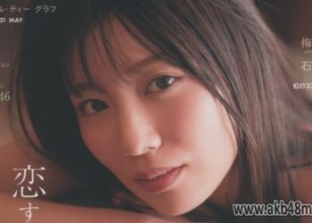 [雑誌] blt graph.vol 67 2021 05 (Hinatazaka46)
