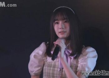 【公演配信】AKB48 230416 17期研究生「ただいま　恋愛中」公演
