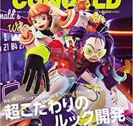 [雑誌] CGWORLD (シージーワールド) Vol.297