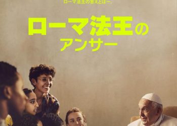 [ドラマ] ローマ法王のアンサー (2023) (WEBRIP)
