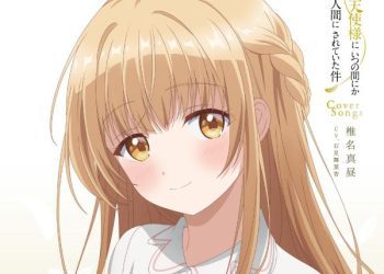 [Album] お隣の天使様にいつの間にか駄目人間にされていた件 Cover Songs / Otonari no Tenshisama ni Itsunomanika Dame Ningen ni Sareteita Ken Cover Songs (2023.04.19/MP3+Flac/RAR)