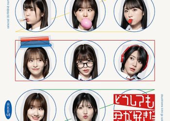 [Single] AKB48 – どうしても君が好きだ / Doshitemo Kimi ga Sukida (2023.04.26/MP3+Flac/RAR)