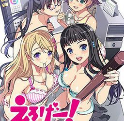 [CLOCKUP team.ANISE] Eroge! ~H mo Game mo Kaihatsu Zanmai~（えろげー！～Hもゲームも開発三昧～） [Soundtrack OP + Save]