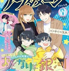 [雑誌] good!アフタヌーン 2023年05月号