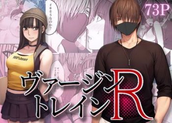 [本] [クリムゾン]ヴァージントレインR