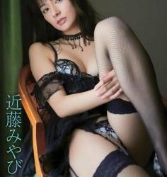 [ENFD-5897] Miyabi Kondo 近藤みやび – Miyabi [MP4/4.42GB]