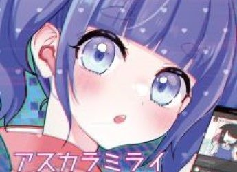 [Album] Bluelight Madness – アスカラミライ (2023.05.03/Flac/RAR)