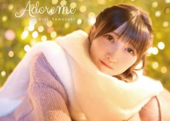 [Single] 山崎エリイ (Erii Yamazaki) – Adore me [FLAC / CD] [2023.01.25]