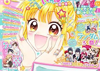 [雑誌] ちゃお 2023年06月号