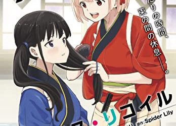 [雑誌] 月刊コミックフラッパー 2023年06月号