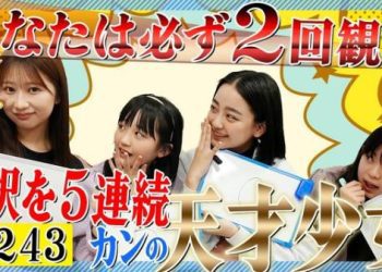 【Webstream】230506 A miracle that is too clear in the quiz showdown (HKT48)