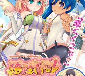 [Illusion] Ore ga Shujinkou ~Naka ni Haitte Ore ga Dasu!~（俺が主人公～ナカに入って俺がダす！～） [Soundtrack CD + Drama CD + H scene viewer + manual + uncensored] [Crack]