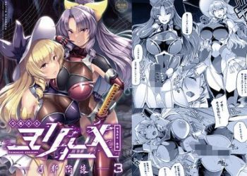 [本] [8cm (はっせん)] 対魔巫女ヨリヒメ1-3