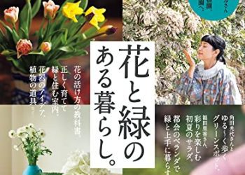[雑誌] クロワッサン 2023年05月10日号 No.1092