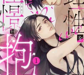 [本] [柴寅] 理性を捨てて、憧憬を抱く。1-6