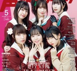 [雑誌] 声優グランプリ 2022年12月号 – 2023年05月号