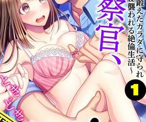 [本] [虎井シグマ] その警察官、ときどき野獣！〜鍛えたカラダに守られ＆襲われる絶倫生活〜 1-36