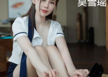 Xiuren 秀人 2023.04.10 No.6545 吴雪瑶 [52P]