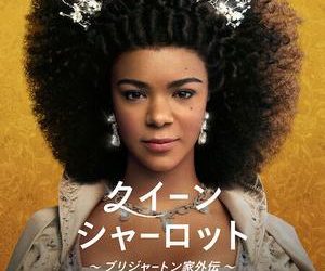 [ドラマ] クイーン・シャーロット ～ブリジャートン家外伝～ 第1シーズン 全6話 (2023) (WEBRIP)