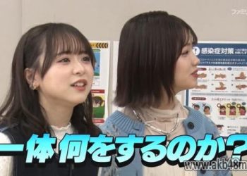 【バラエティ番組】230511 AKB48 ネ申テレビ　シーズン40 (AKB48 Nemousu TV Season 40) ep09