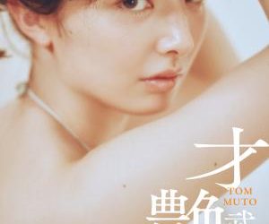 [Digital Limited] Tomu Muto 武藤十夢 – Sai tsuya 才艶 / 2023-05-08