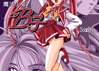 [Scoop] Mahou Shoujo B-ko Renewal（魔法少女B子 リニューアル）(Regular)