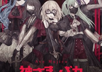 [Single] BanG Dream!: Ave Mujica – 神さま、バカ / Kami-sama, baka (2023.05.08/MP3+Hi-Res FLAC/RAR)