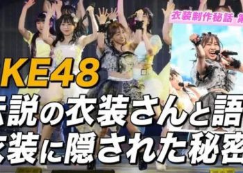 【Webstream】230425 Only you are the center in my eyes the secret stories behind the graduation con.
