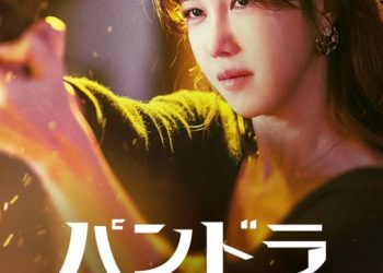 [ドラマ] パンドラ 偽りの楽園 第1シーズン 全16話 (2023) (WEBRIP)