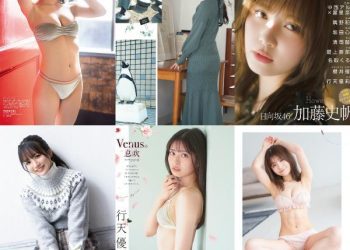 [雑誌] Platinum FLASH （プラチナフラッシュ） Vol.21 (隅野和奏 坂田心咲 清司麗菜 最上奈那華 行天優莉奈)