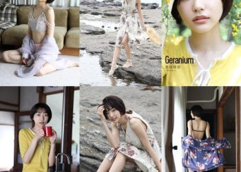 [Photobook] Rena Takeda 武田玲奈 – Geranium (2021-07-28)