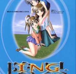 [Merlot] Ing（陰具）