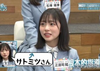 【Webstream】230510 Hinatazaka ni Narimashou ep02