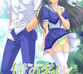 [Digital G Power] Ore no Na wa ~Bishoujo to Irekawatta to Omottara Kyokon no Otoko no Ko ni Natte Shimatta!?~（俺の名は～美少女と入れ替わったと思ったら巨根の男の娘になってしまった！？～） [Save]