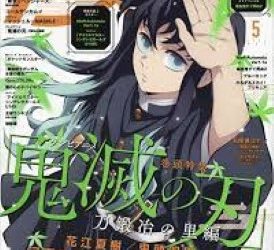 [雑誌] アニメディア 2022年12月号 – 2023年05月号