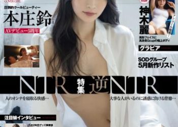 [雑誌] 月刊ソフト・オン・デマンド 2023年 06月号 VOL.45