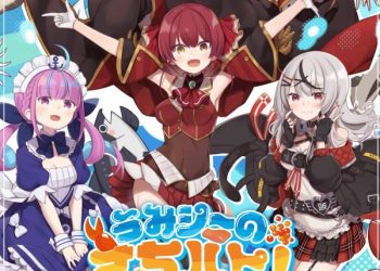 [Single] hololive IDOL PROJECT: UMISEA – うみシーのさちハピ!  (2023.05.03/MP3/RAR)