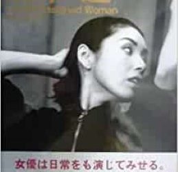 [本] 黒木瞳―17か月のDesigned Woman 1997.10.01