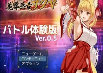 [WhiteMoor] 花葬巫女サクヤ バトル体験版0.5