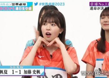 【バラエティ番組】230504 Hinatazaka46 Takkyuu No.1 Senshuken ep03