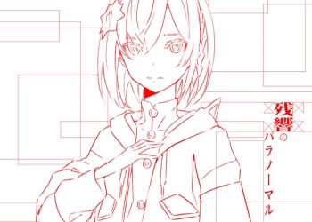 [Album] KAMITSUBAKI RECORD: 音楽的同位体 裏命 1st COMPILATION ALBUM パラノーマル vol.1 残響のパラノーマル / Musical Isotope Uramei 1st COMPILATION ALBUM Paranormal vol.1 Zakyo no Paranormal (2023.05.10/MP3/RAR)
