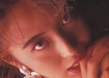 [Photobook] Ai Iijima 飯島愛 – Sincerely (1993.08.25)
