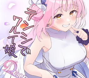 [本] [Trick-Color (桐井ナオ)] テンシでワルイ娘 DEAREST (ブルーアーカイブ) [DL版]